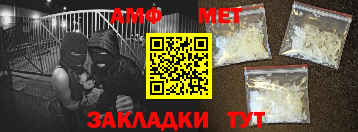 Amphetamine Розовый Ипатово