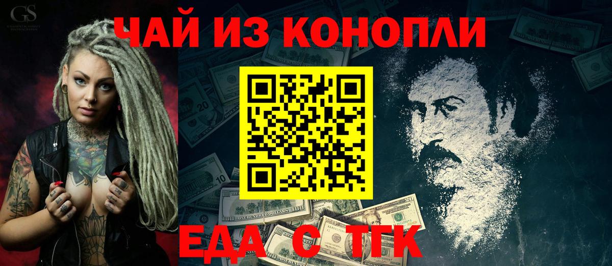 Ипатово  Cannafood конопля  Вход с VPN 