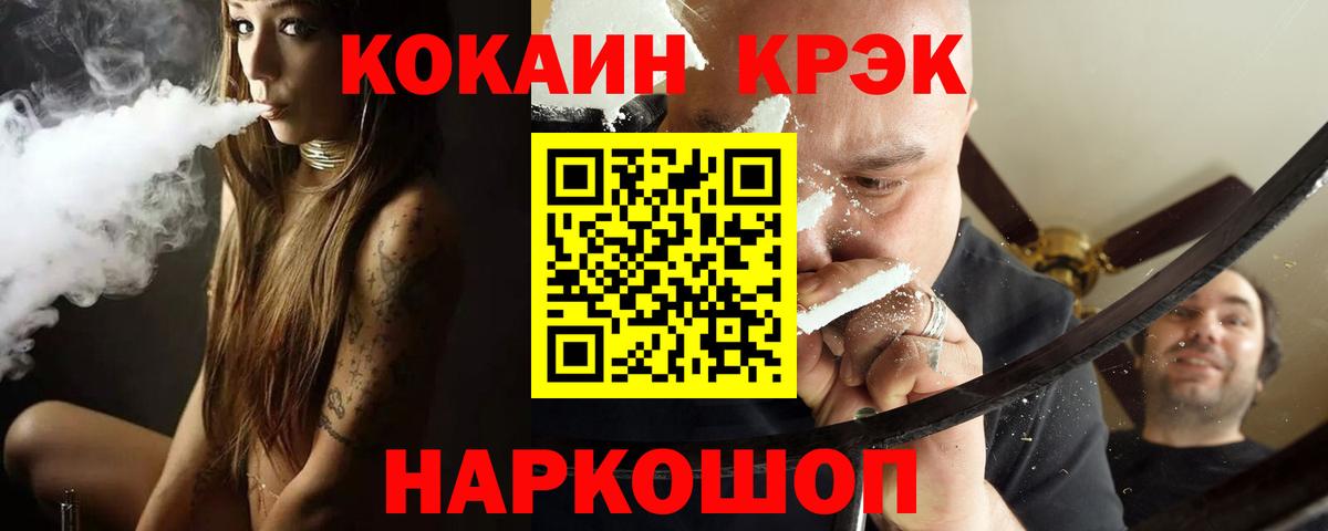 Cocaine 98% Ипатово