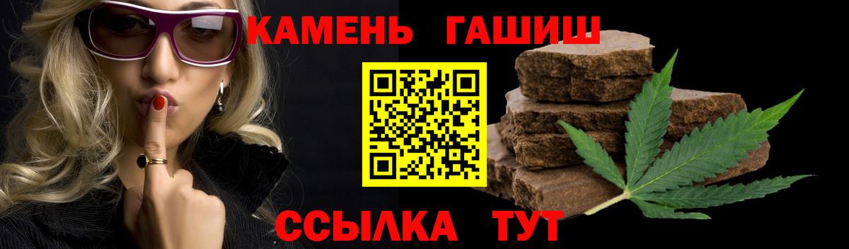 Ипатово  ГАШИШ гарик  Вход с VPN  Гашиш ice o lator 