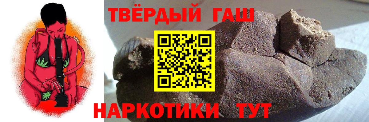 ГАШИШ Изолятор Ипатово