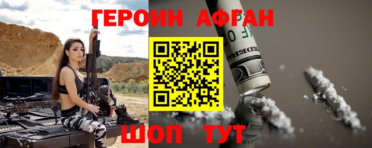 Героин белый Ипатово