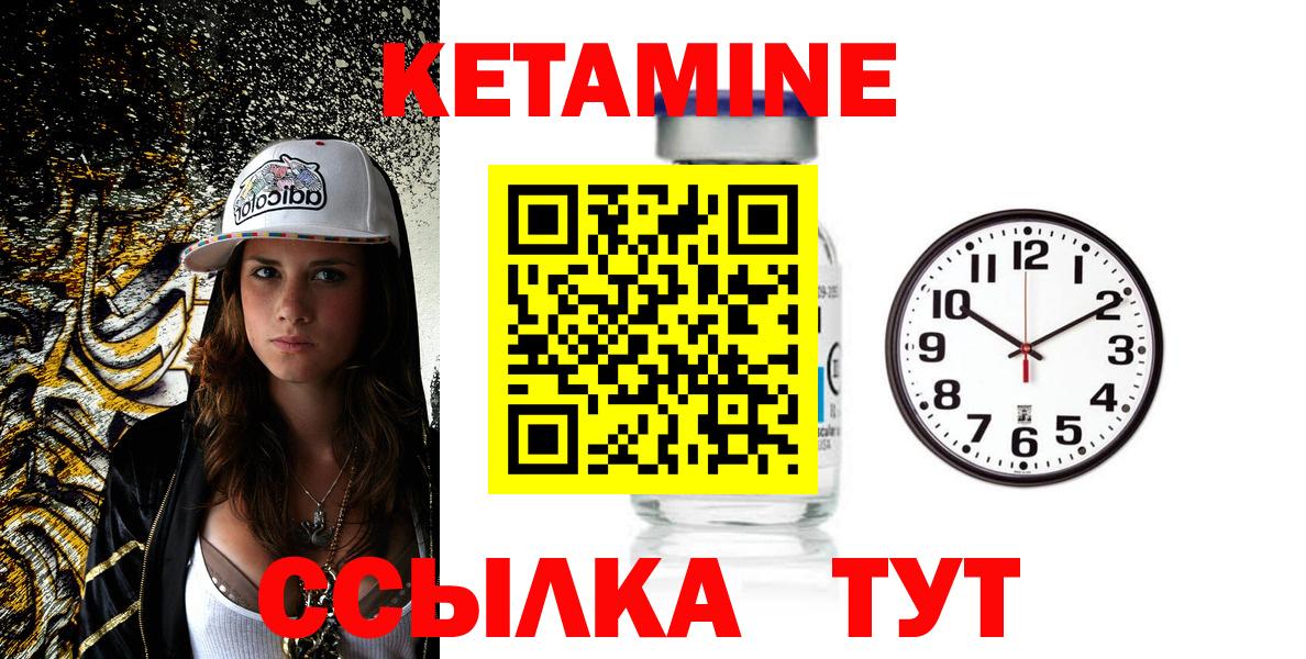Ипатово  Кетамин VHQ  Вход с VPN  Кетамин VHQ 