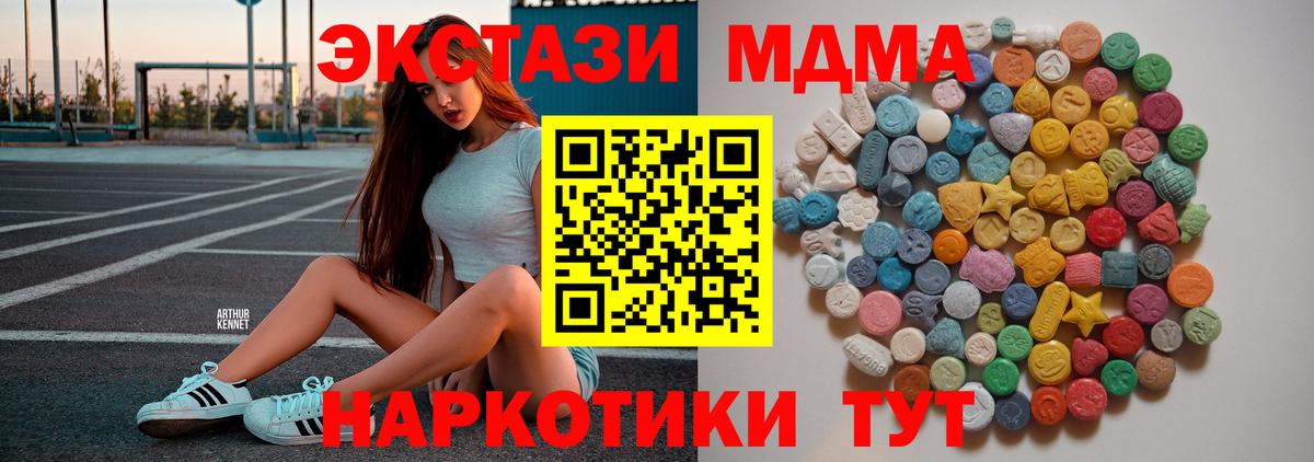 Ипатово  МДМА кристаллы  Вход с VPN 