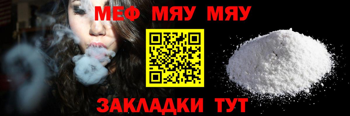Мефедрон мука Ипатово