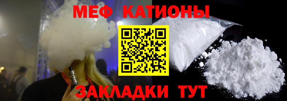 Меф mephedrone  Мефедрон mephedrone  Меф  Вход с VPN  где найти наркотики  Ипатово  МЕФ 