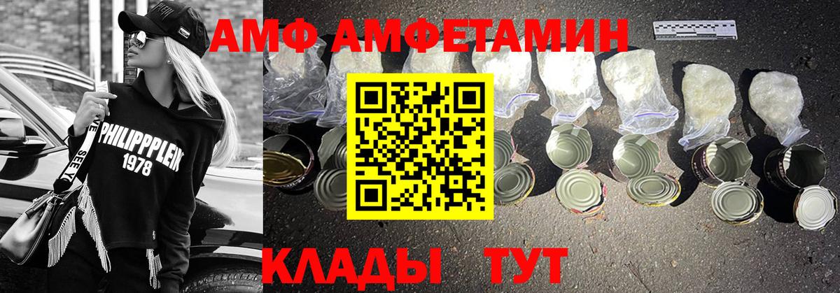 Ипатово  МЕТАМФЕТАМИН пудра  Вход с VPN 