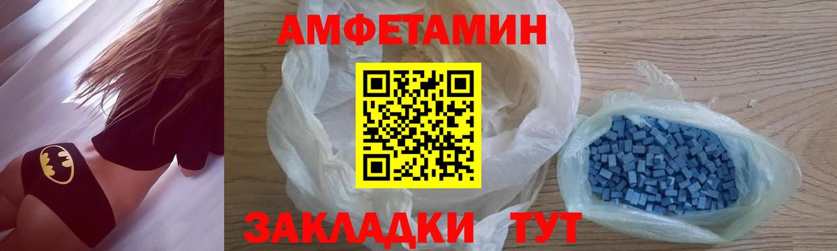 Первитин мет Ипатово