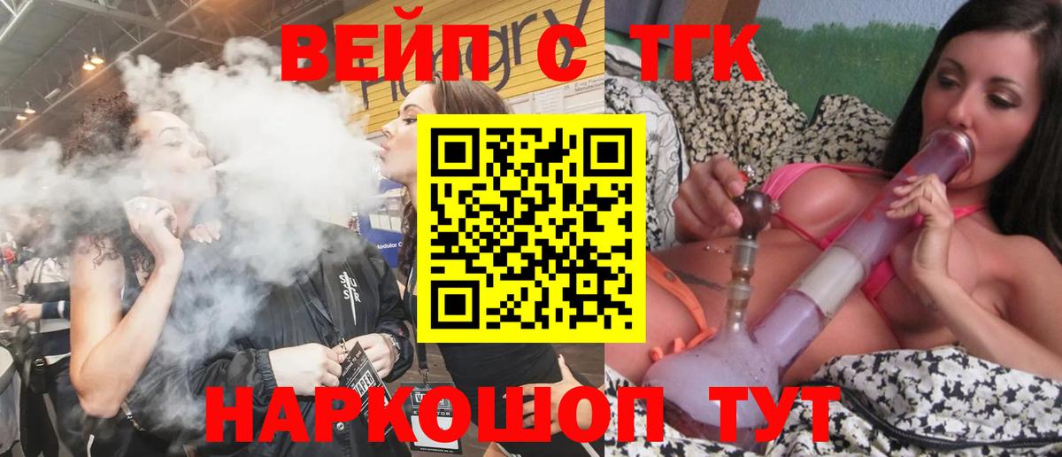 ТГК THC oil Ипатово